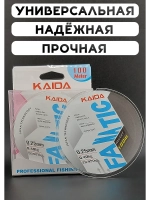 Леска рыболовная 0.25 мм прозрачная монофильная Fanatic