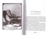 Русские писатели XIX века