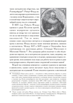 От хиромантии к хирологии. История науки чтения по руке