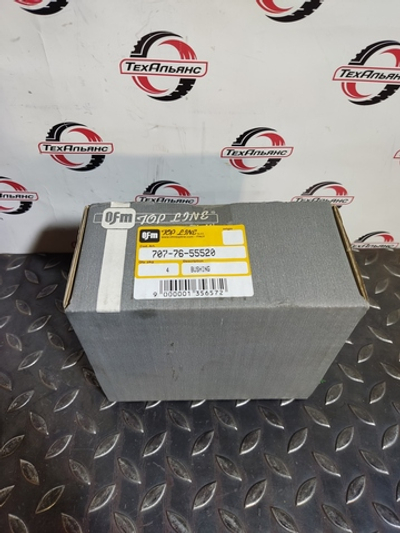 Втулка 707-76-55520