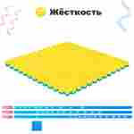 ЭВА-плитка жёлто-синяя 100×100×4 см - мягкий коврик-пазл, ромбы, 50 шт.