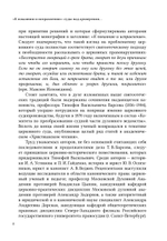 «К покаянию и исправлению»