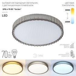 Светильник потолочный светодиодный ЭРА Классик с ДУ SPB-6-70-RC Verden 70Вт 3400-5500К | Светильники SPB-6 с ДУ