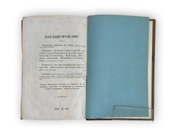 [Автограф Самарского Губернатора ] Алабин П. Двадцатипятилетие Самары. 1877 г.