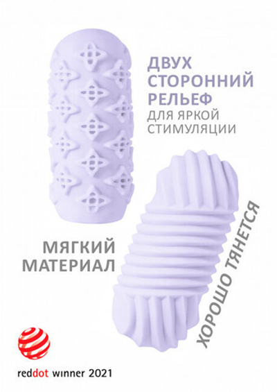 Двухсторонний мастурбатор закрытого типа MARSHMALLOW MAXI HONEY PURPLE (Цвет: Фиолетовый)