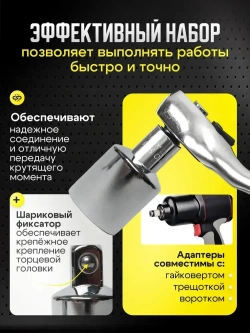 Набор торцевых головок, набор адаптеров для торцевых головок 1/4", 3/8", 1/2", комплект 7 шт
