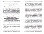 Молитвы о усопших