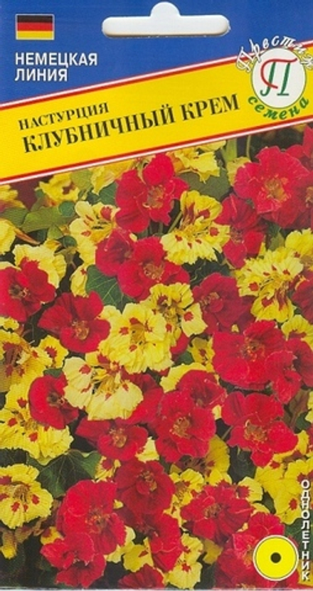 Настурция Клубничный Крем Престиж