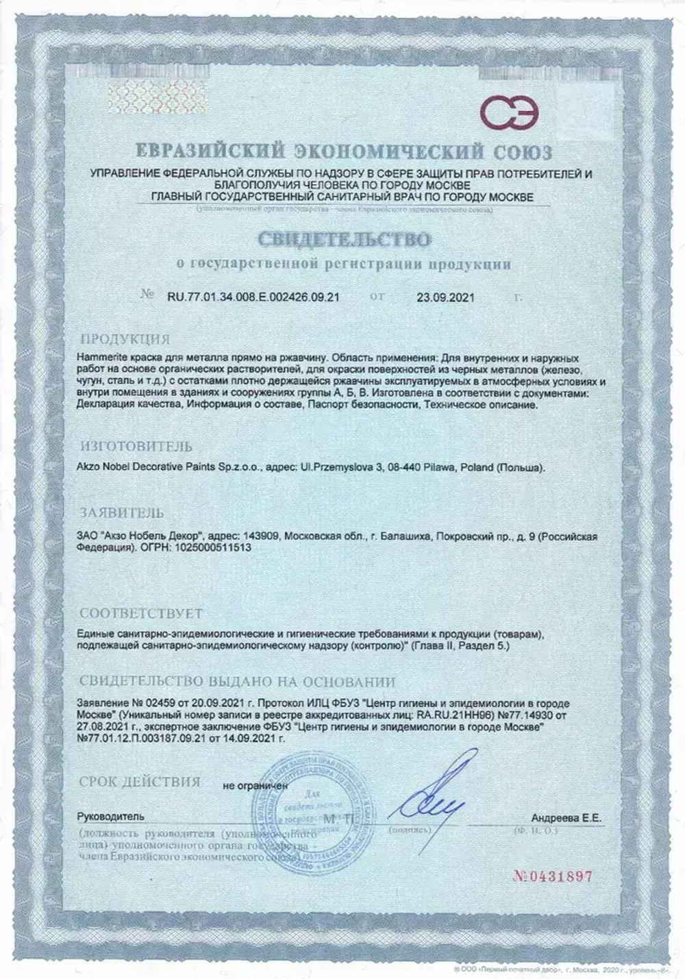 Краска по металлу Hammerite Польша гладкая, глянцевая (0,75л) черный (RAL 9005)