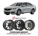 КОВАНЫЕ ДИСКИ для Chevrolet Impala X Рестайлинг 2016-2020 Шевроле