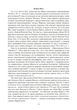 Книги Иеу. Гностическо-магические тексты.ПРЕДЗАКАЗ 15% До 23.12.2025