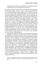 Новый Голливуд: новаторы и консерватор