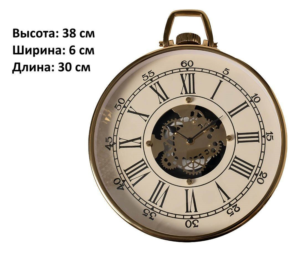 Настенные часы Garda Decor 79MAL-5428-38G