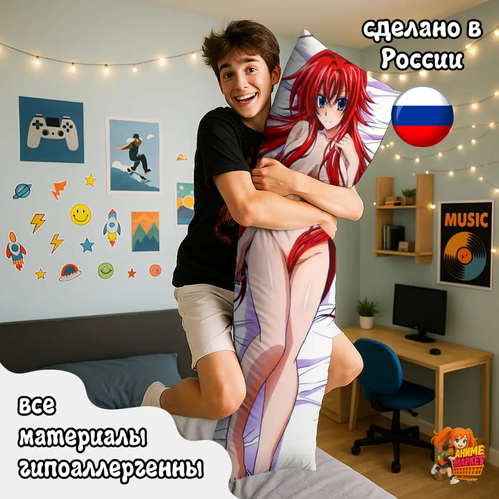 Дакимакура High School DxD Риас Гремори