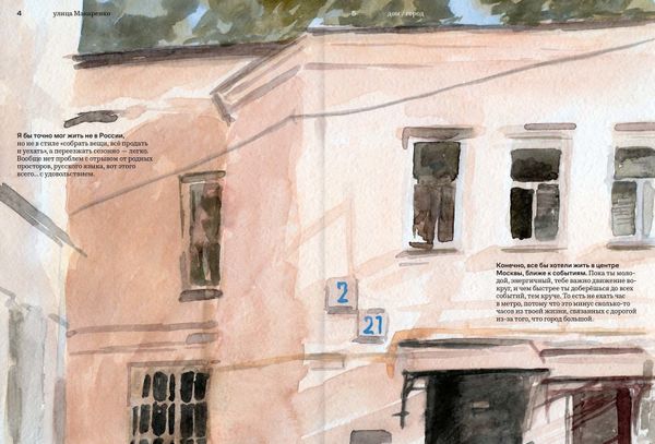 Прогулка (с автографом автора)