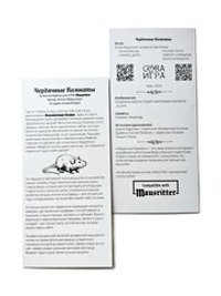 Чердачные комнаты Mausritter