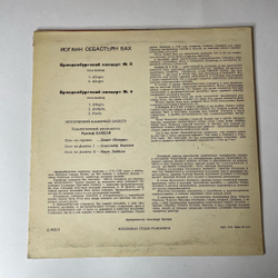 Винтажная виниловая пластинка LP И. С. Бах, Бранденбургский Концерт № 3, 4, Соль Мажор (СССР 1968) 10 дюймов