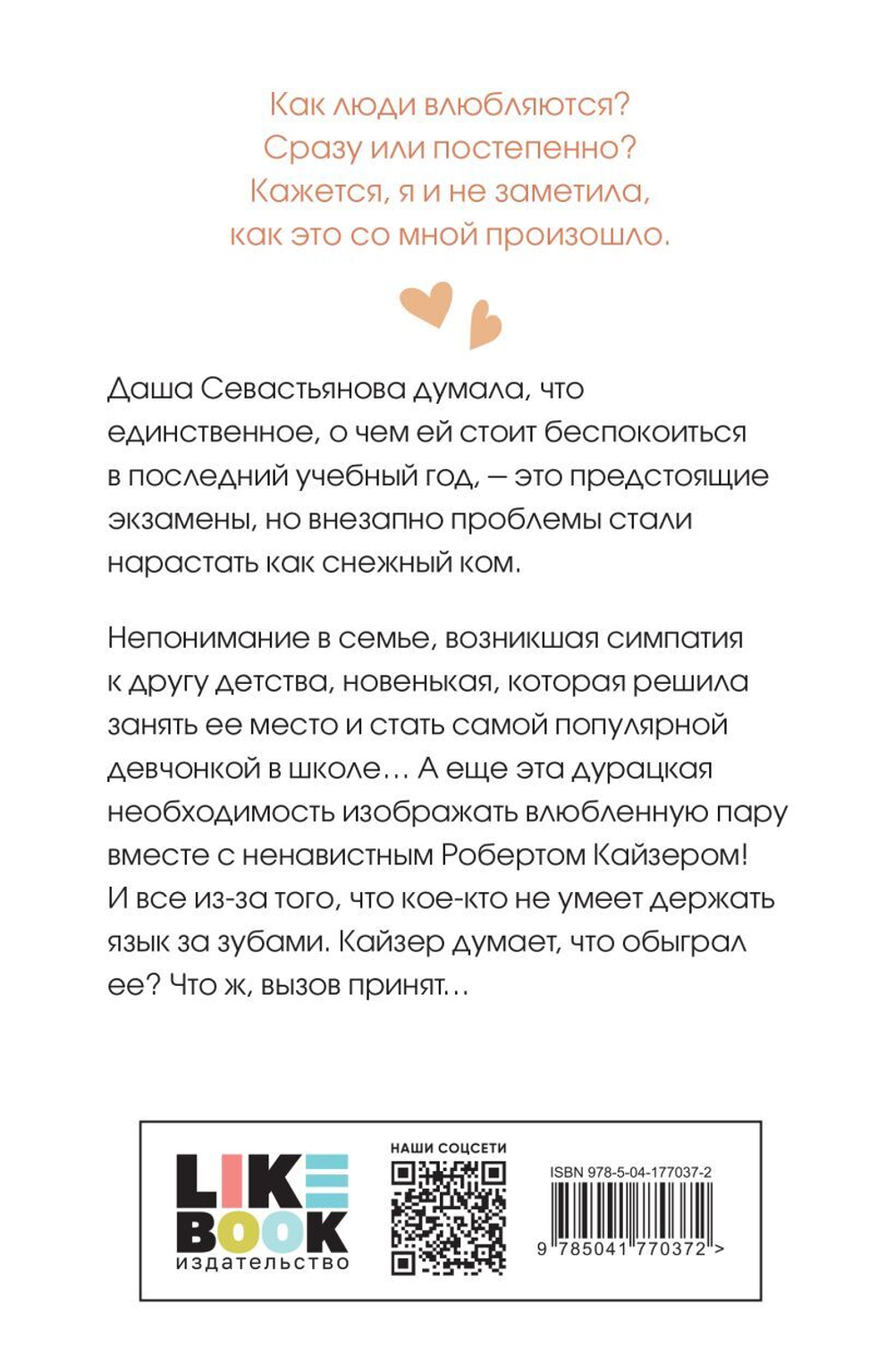 Нелюбовь сероглазого короля. Ася Лавринович