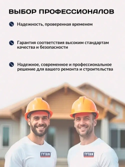 TYTAN PROFESSIONAL Герметик санитарный белый 1шт
