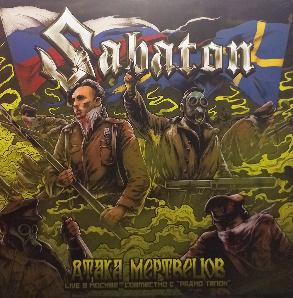 Sabaton / The Attack Of The Dead Men - Атака Мертвецов (12" Vinyl Single)