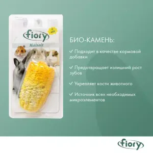 Био-камень для грызунов FIORY Maisalt с солью в форме кукурузы