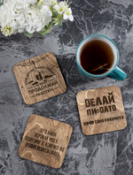 Подставки под кружки Офис. Цвет: орех