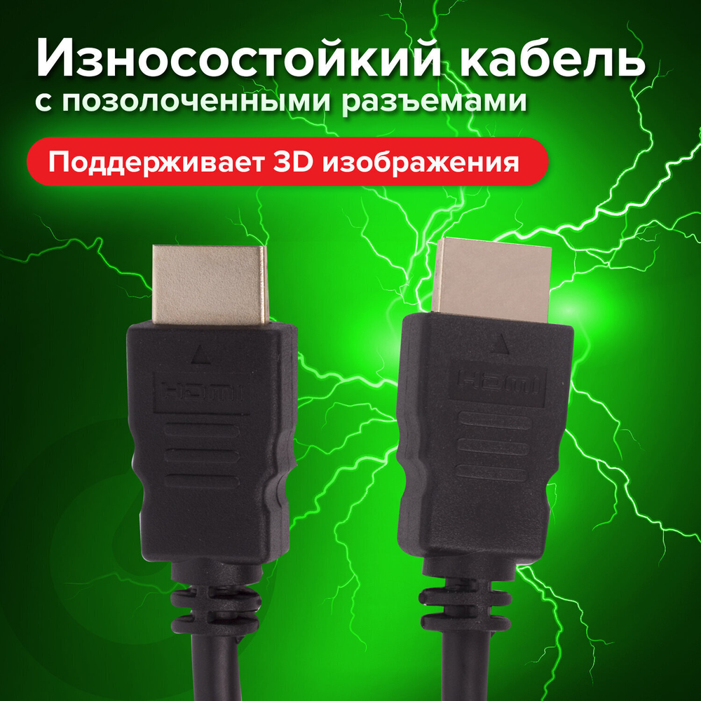 Кабель HDMI AM-AM 3 м SONNEN ver1.4 FullHD 4К для ноутбука компьютера ТВ-приставки монитора телевизора проектора черный (2 штуки в упаковке)