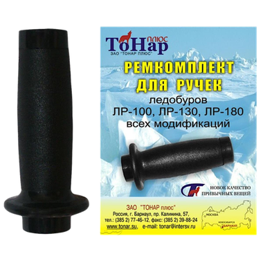 Ремкомплект для ледобура Тонар Ручки
