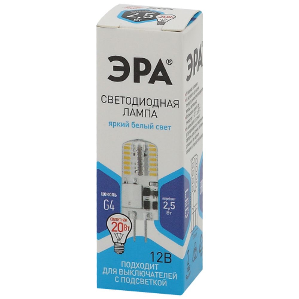 Лампочка светодиодная ЭРА STD LED-JC-2,5W-12V-SLC-840-G4 G4 2,5Вт силикон капсула нейтральный белый свет | Лампы cветодиодные Капсульные (G4, G9)