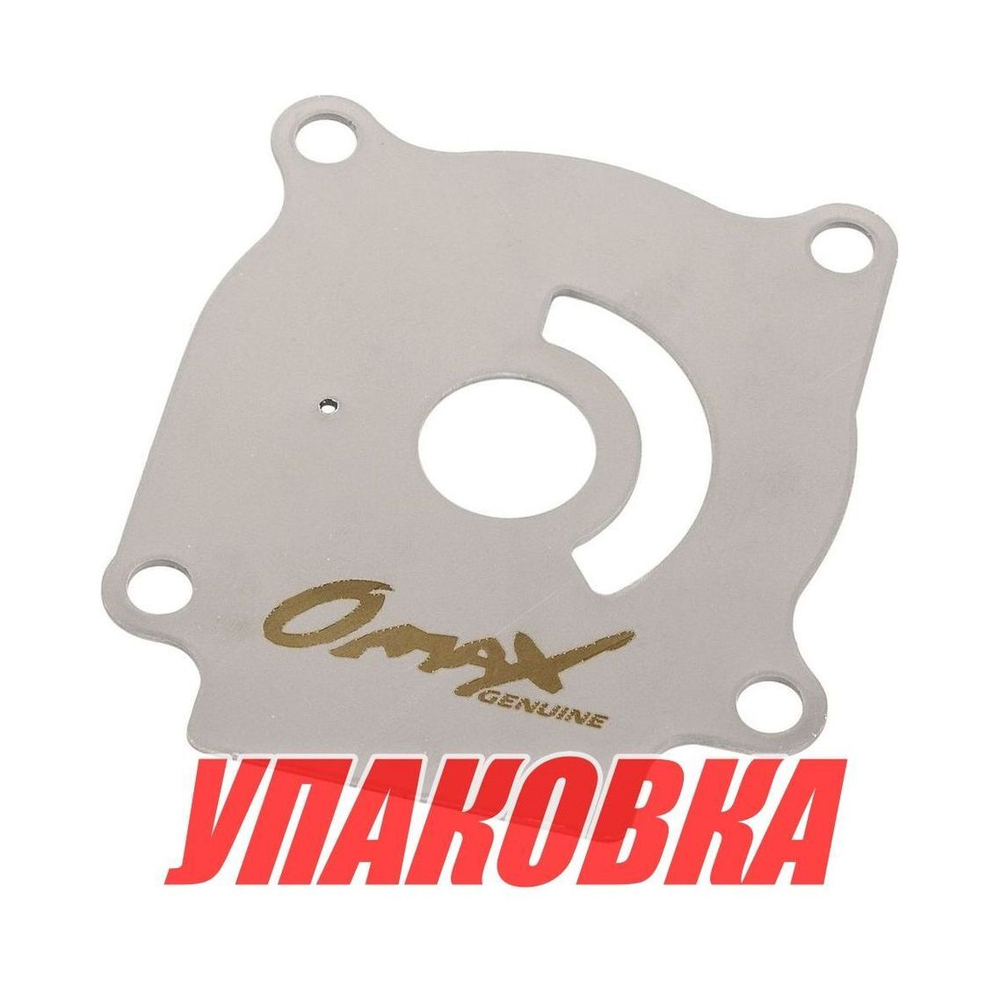 Пластина помпы Suzuki DT20C-40/DF25-50Q, Omax (упаковка из 18 шт.)
