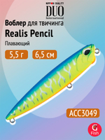 Воблер DUO Realis Pencil 100 F SW, GHN0157 Waka Mullet, 100 мм, 14,3 г, плавающий, волкер