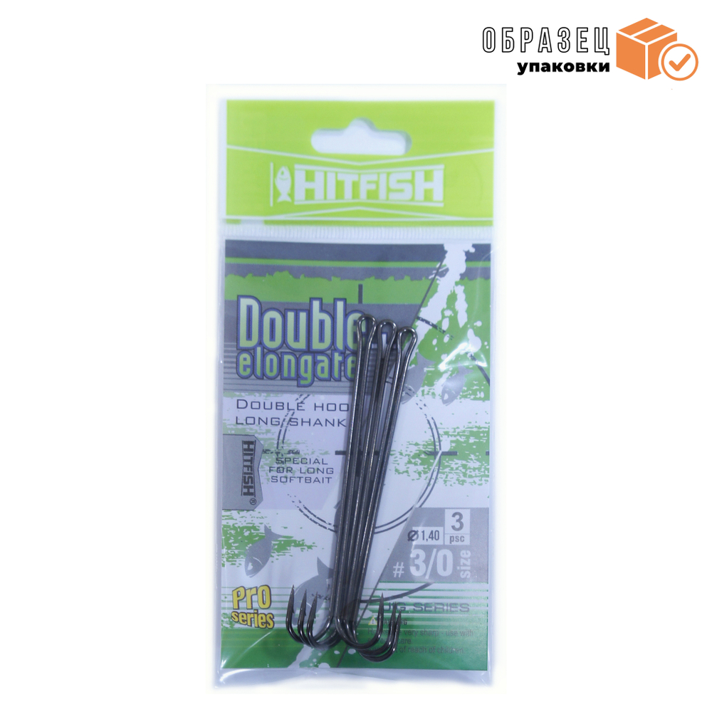 Двойник Hitfish Double Elongate+ (DHWLS+)