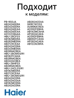 Мотор вентилятора внутреннего блока 0010452497 Haier