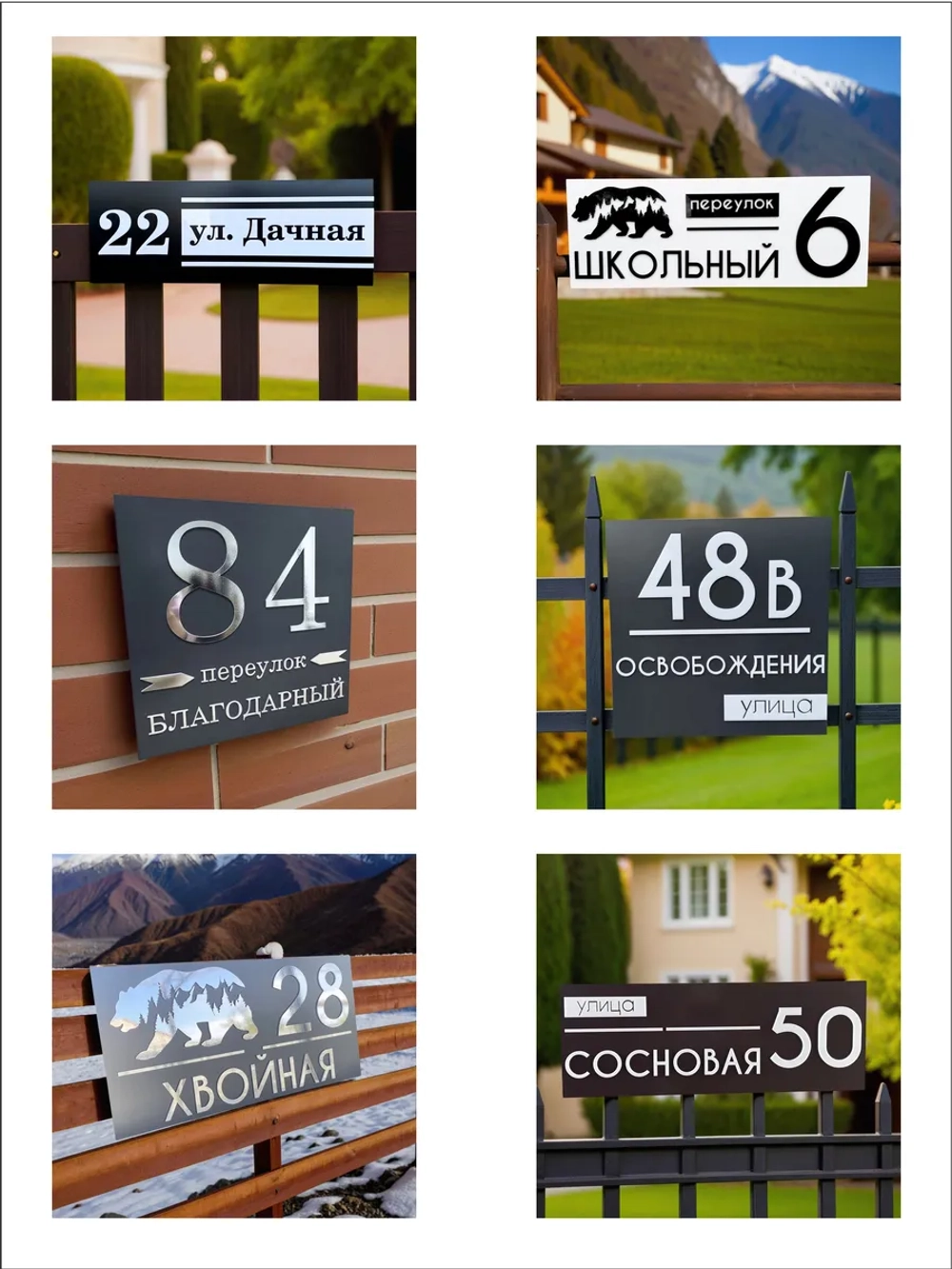 Адресная табличка 27х50см