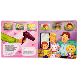 ЗОЖ. Мы идём в парикмахерскую