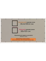Рамка для постера и фотографий 35x100