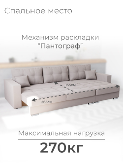 Диван Талисман-2