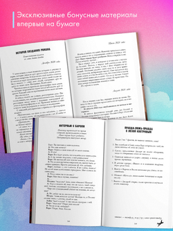 Твое сердце будет разбито