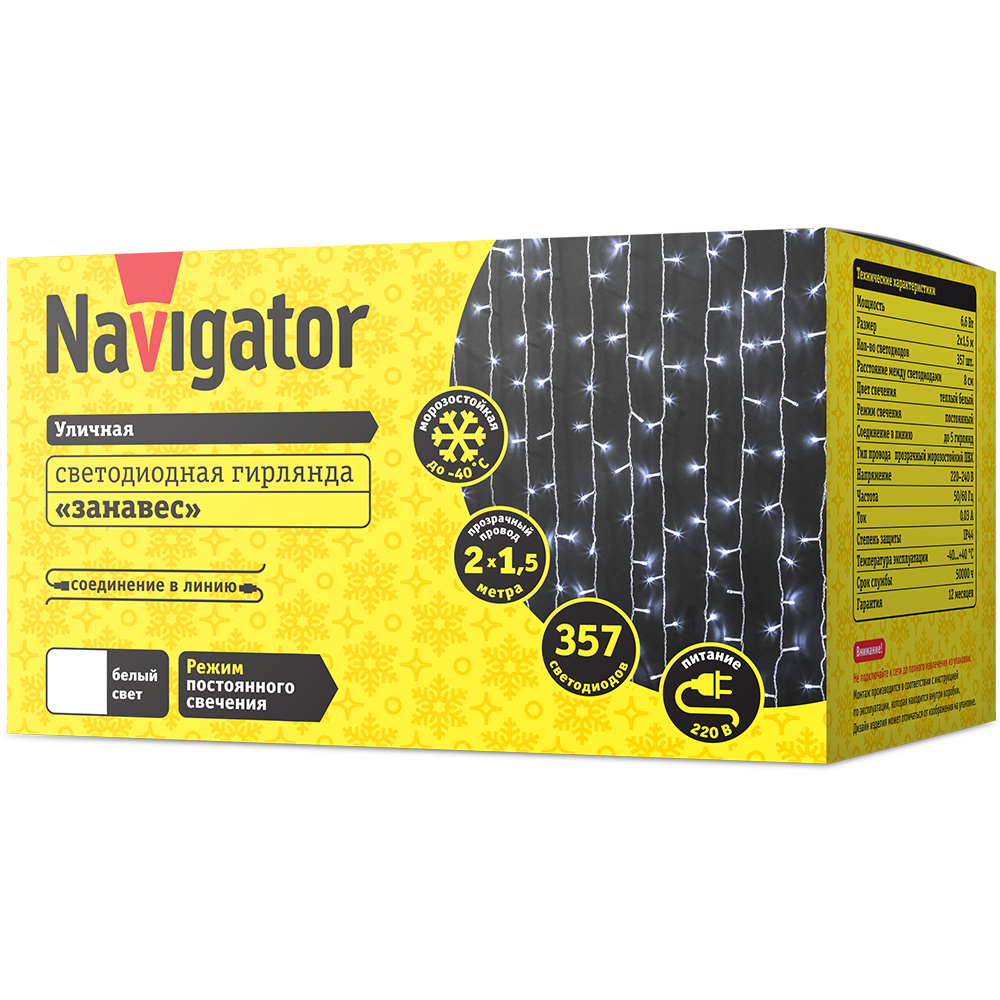 Гирлянда Navigator 61 869 NGF-C01-357CW-8-2x1.5m-230-TR-IP44