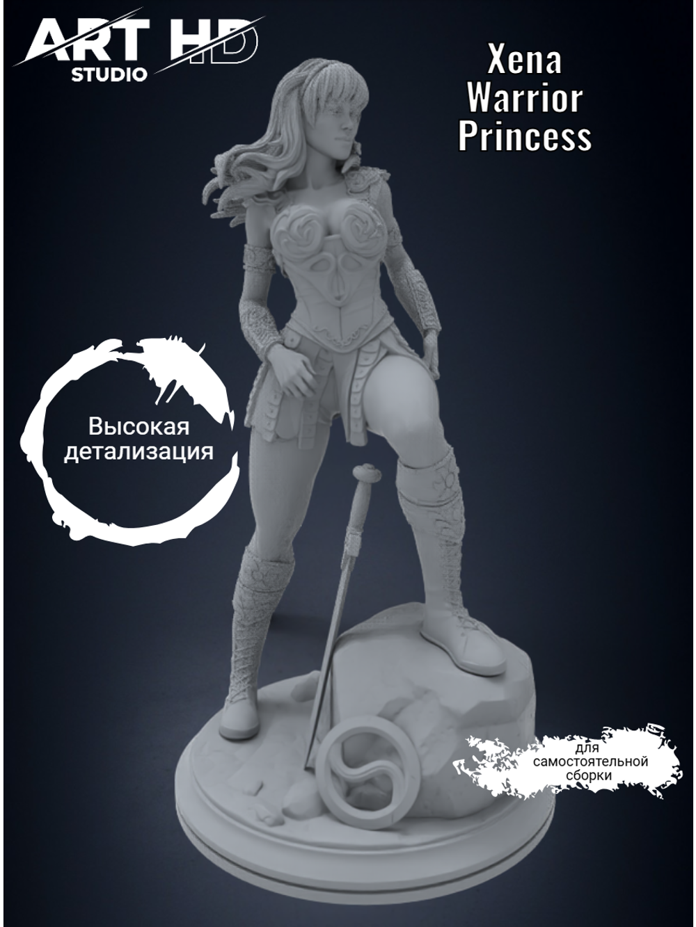 Зена королева воинов Xena Warrior Princess фигурка