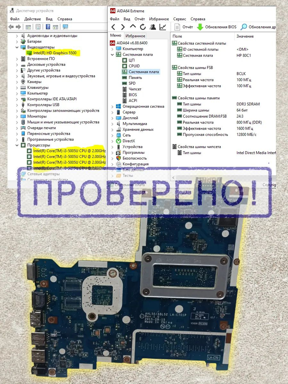 Материнская плата HP 15 LA-C701P AHL50/ABL52
