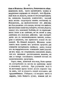 Пчеловодство по системе Нудта | Нутт Томас