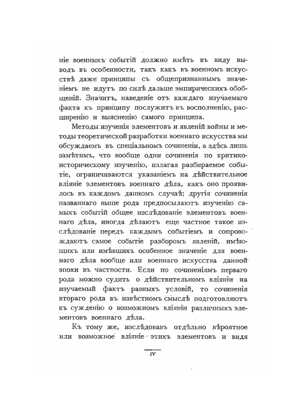 Северная война 1700-1721 гг.. Кампания от Гродна до Полтавы 1706-1709 гг. | В.И. Баскаков