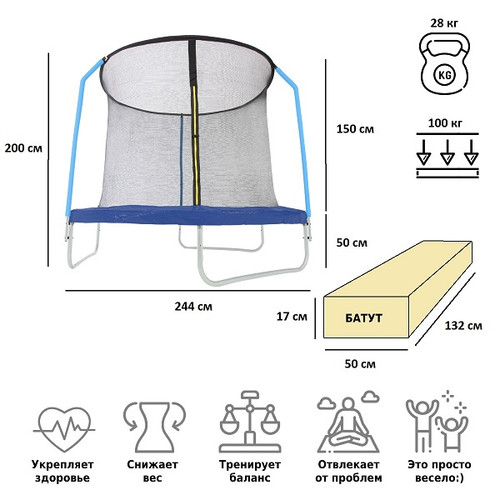 Батут уличный Green Glade с сеткой и лестницей 8-футовый