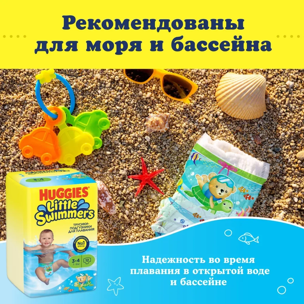 Huggies Треники для плавания 3–4 (7–15 кг), 12 шт. Хаггис