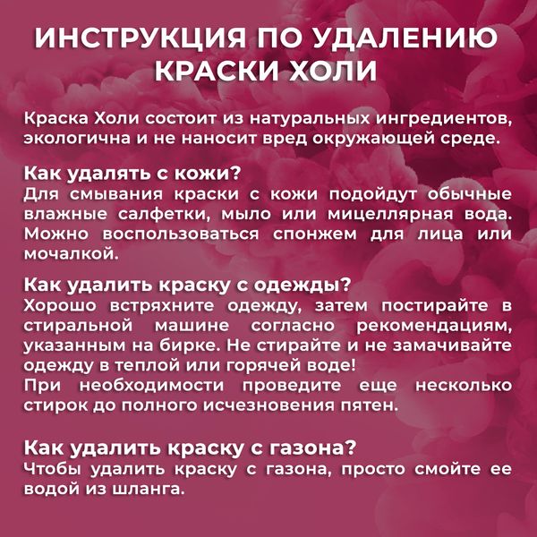 Огнетушитель с Краской Холи Лайк, в коробке, Малиновый, 5 л.