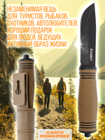 Нож туристический разделочный с фиксированным лезвием 120мм и стеклобоем/в ножнах.