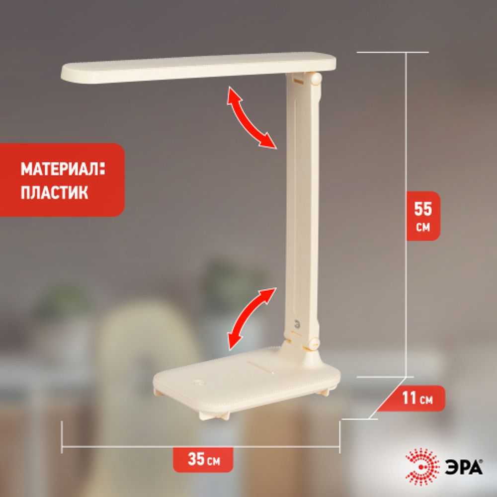 Настольный светильник ЭРА NLED-495-5W-BG светодиодный аккумуляторный бежевый