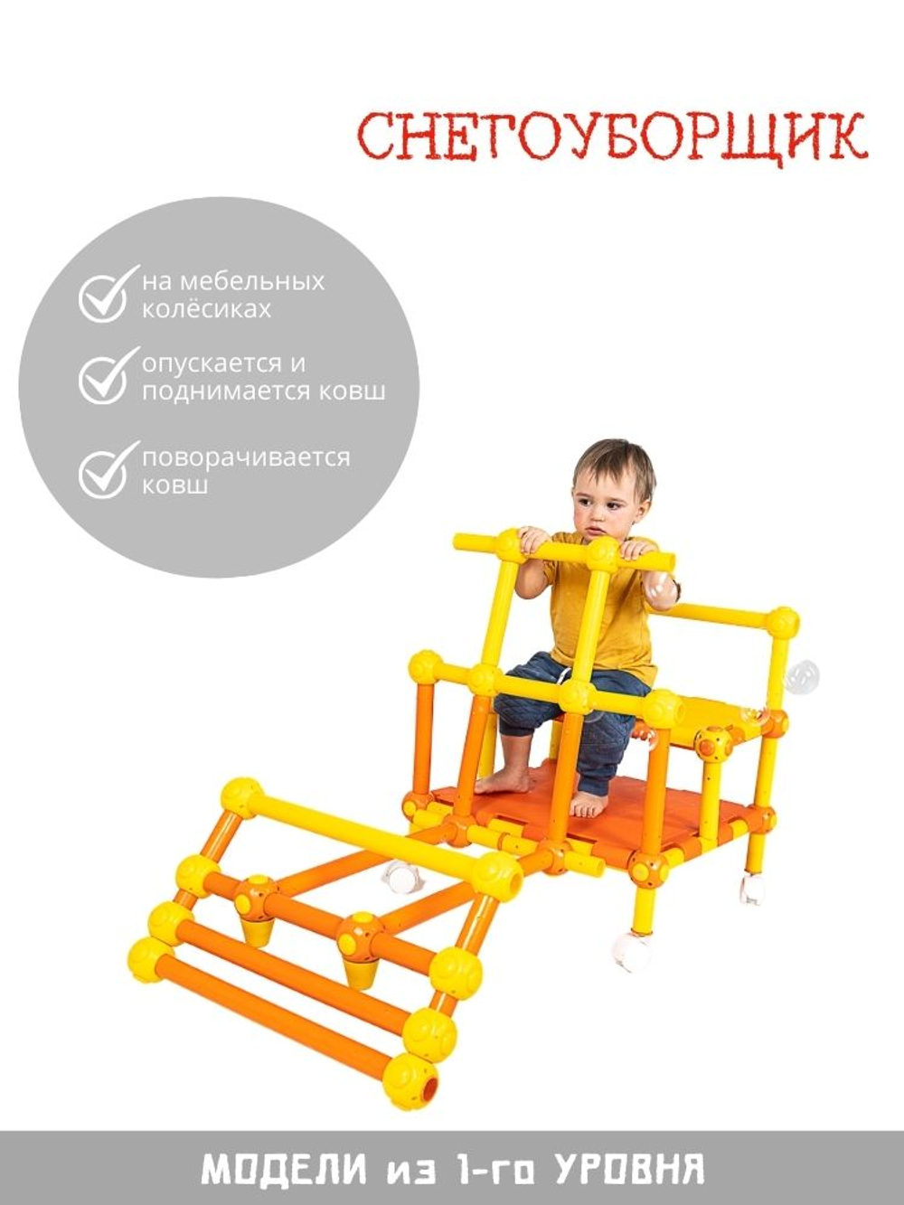 Конструктор ТАКиСЯК, уровень -1