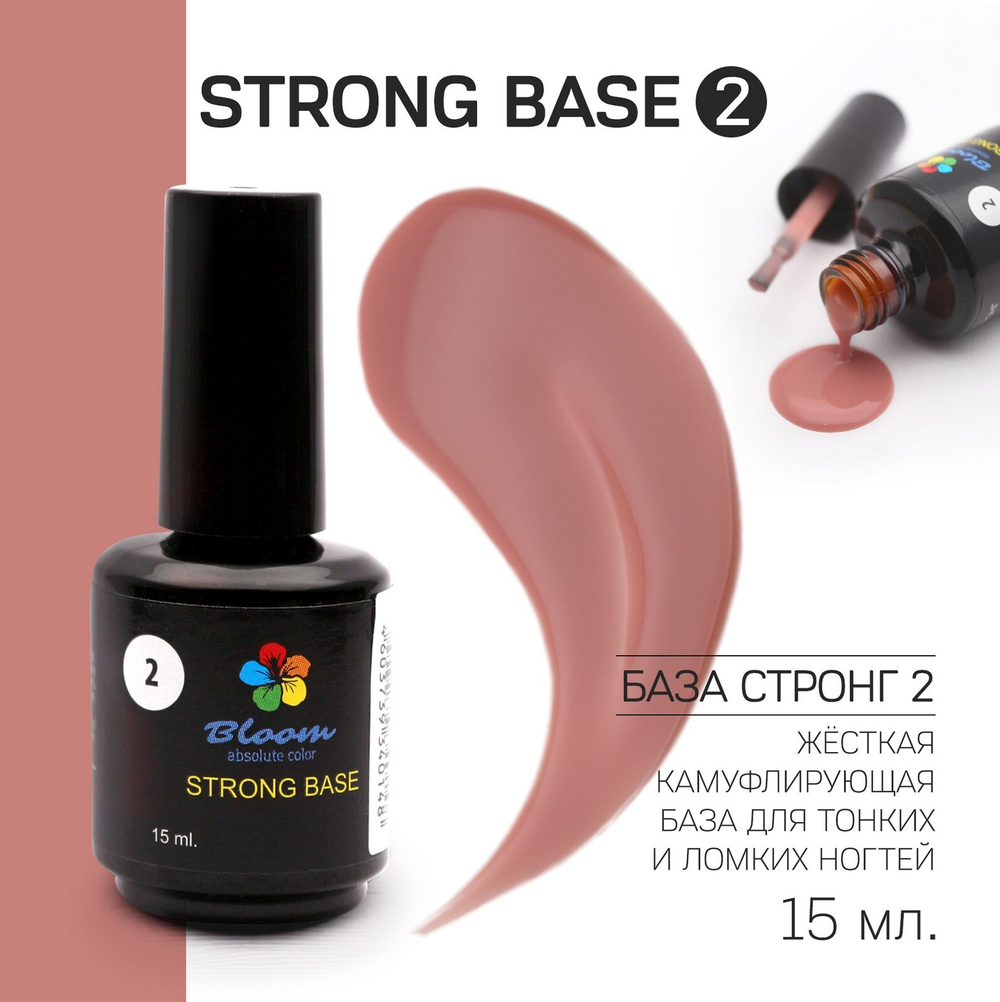 Bloom Strong base 02 - База жесткая нежно-розовая, 15 мл